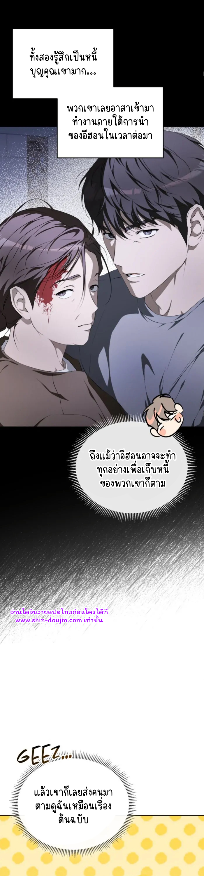 Cozy obsession EP 13